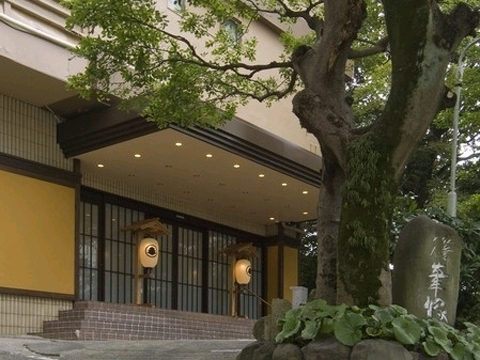 湯宿一番地